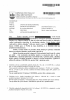 011 - 2023_02_02 - správní_a_jiná_řízení_ve_vztahu_ke_konkrétním_pozemkům_Redigováno_přílohy.pdf